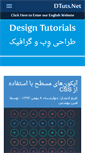Mobile Screenshot of dtuts.net
